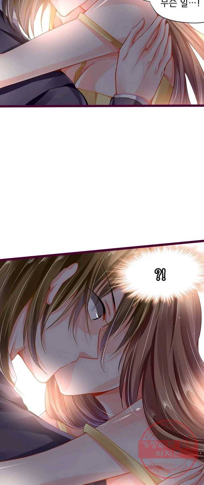 복수할까? 연애할까? 106화 10