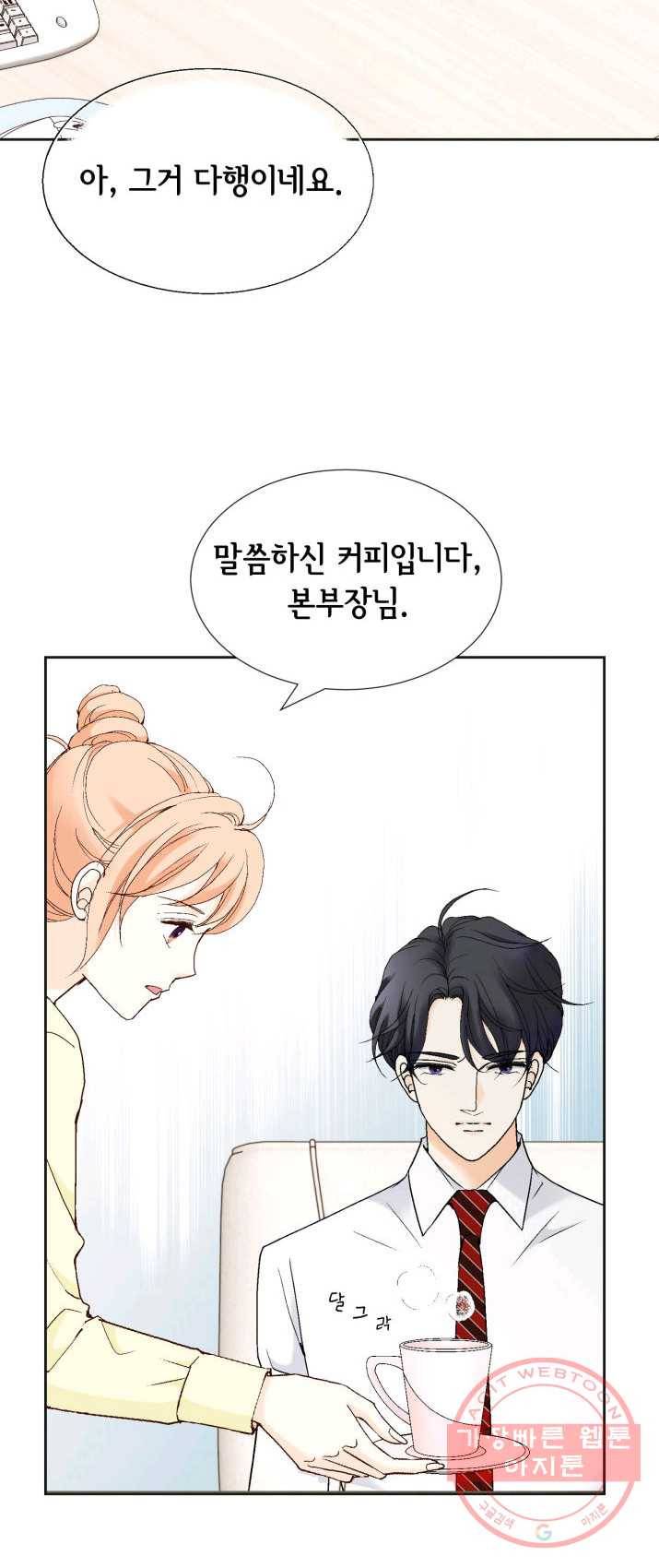 이 봄을 갖고 싶다 46화 안녕.나와 본부장님 5