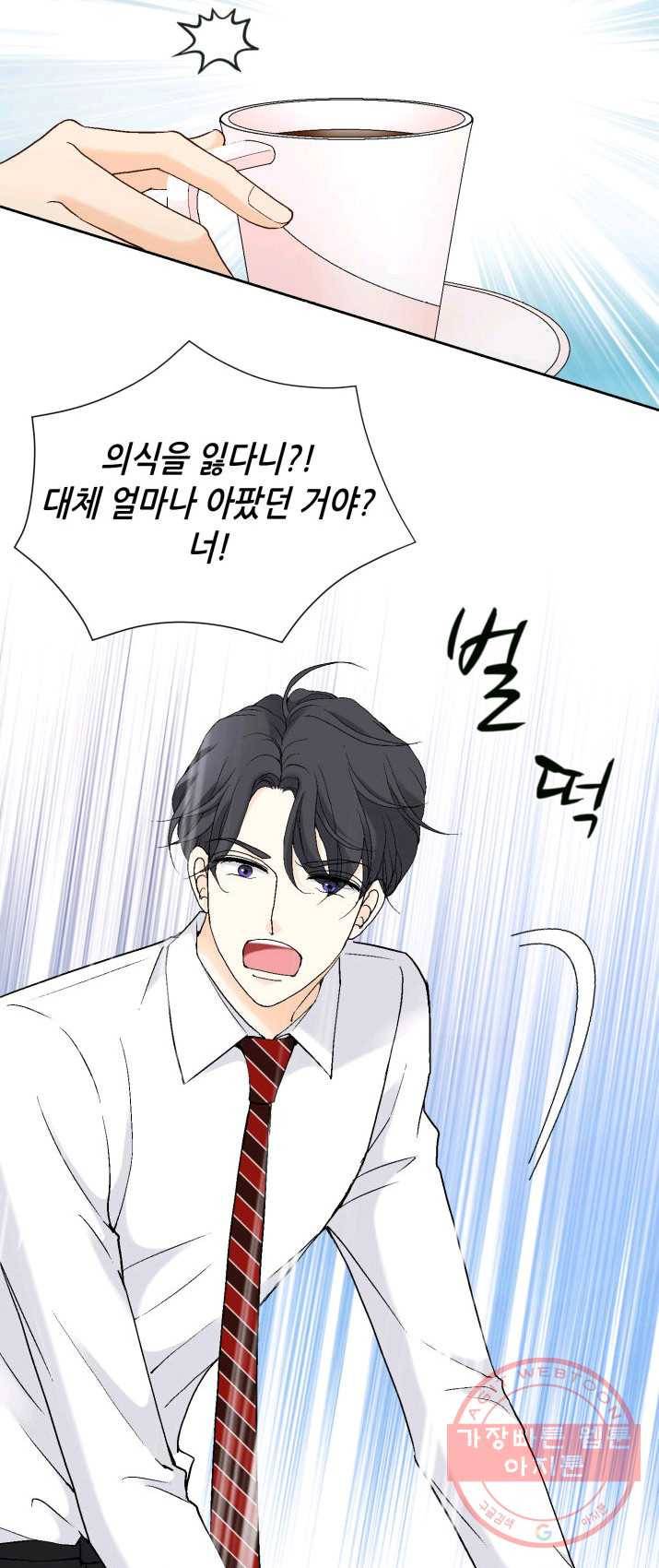 이 봄을 갖고 싶다 46화 안녕.나와 본부장님 7
