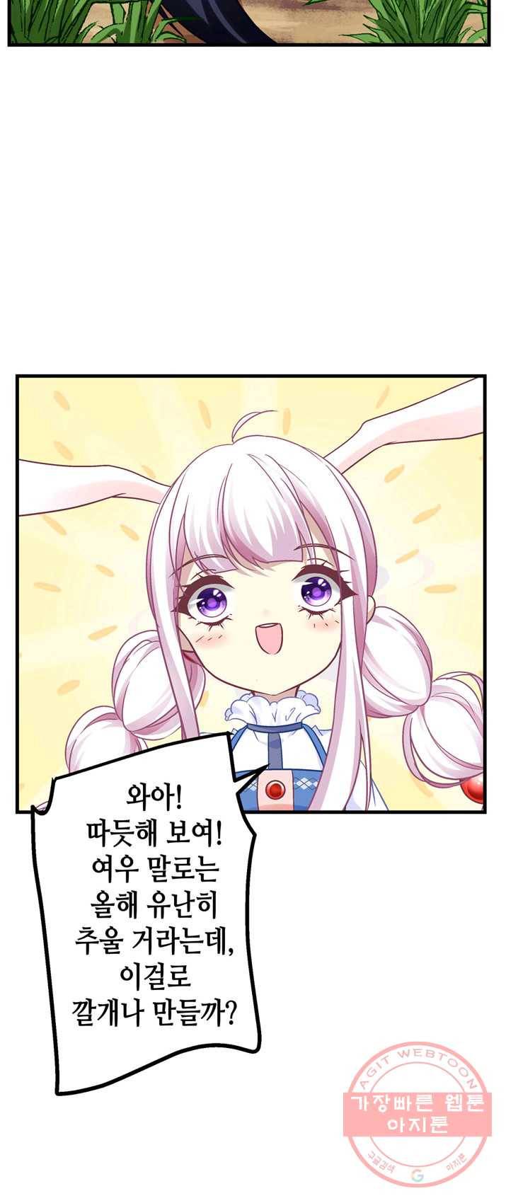 천상의 목소리 100화 4