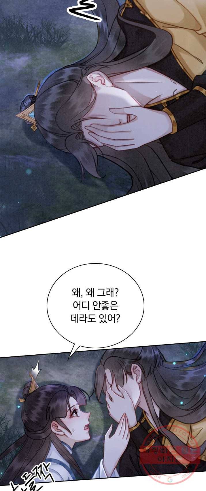 폭군이 내 새끼가 되었습니다 148화 7
