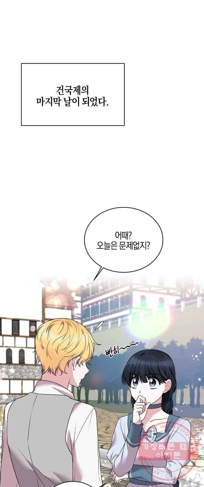 엔젤릭 레이디 42화 1