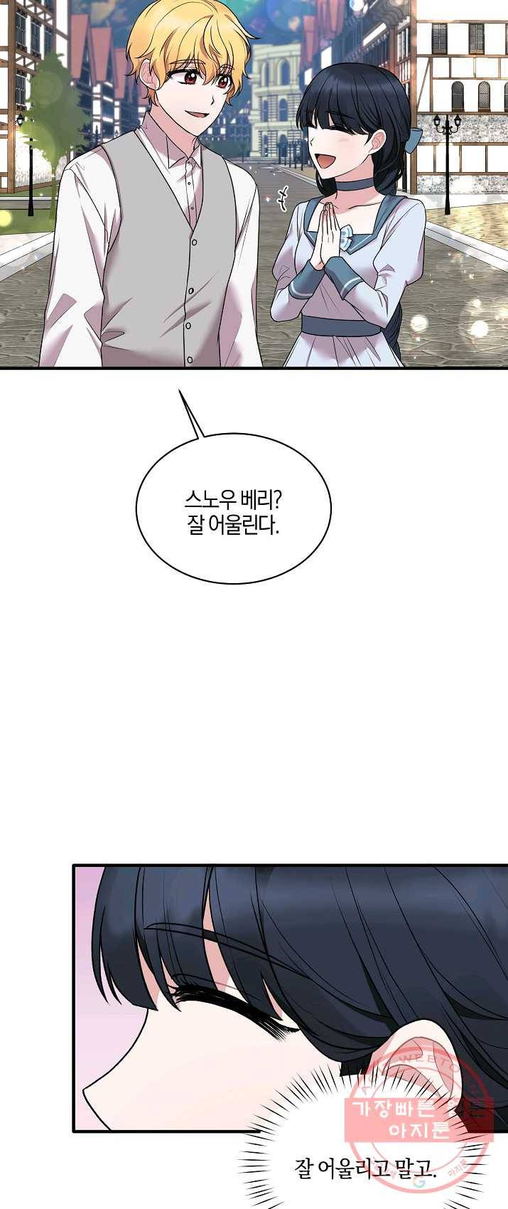 엔젤릭 레이디 42화 4