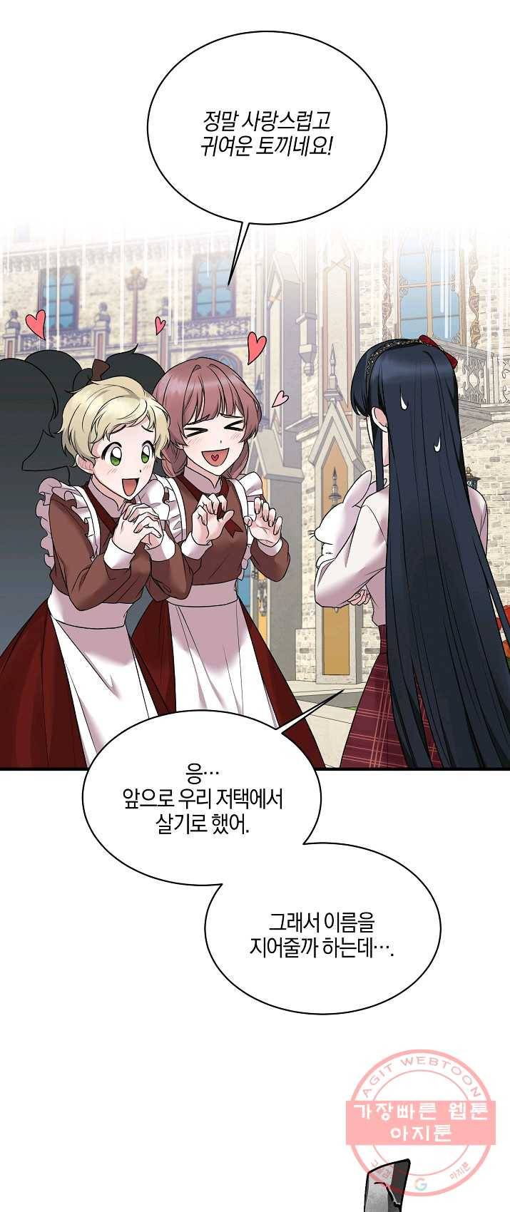 엔젤릭 레이디 42화 6
