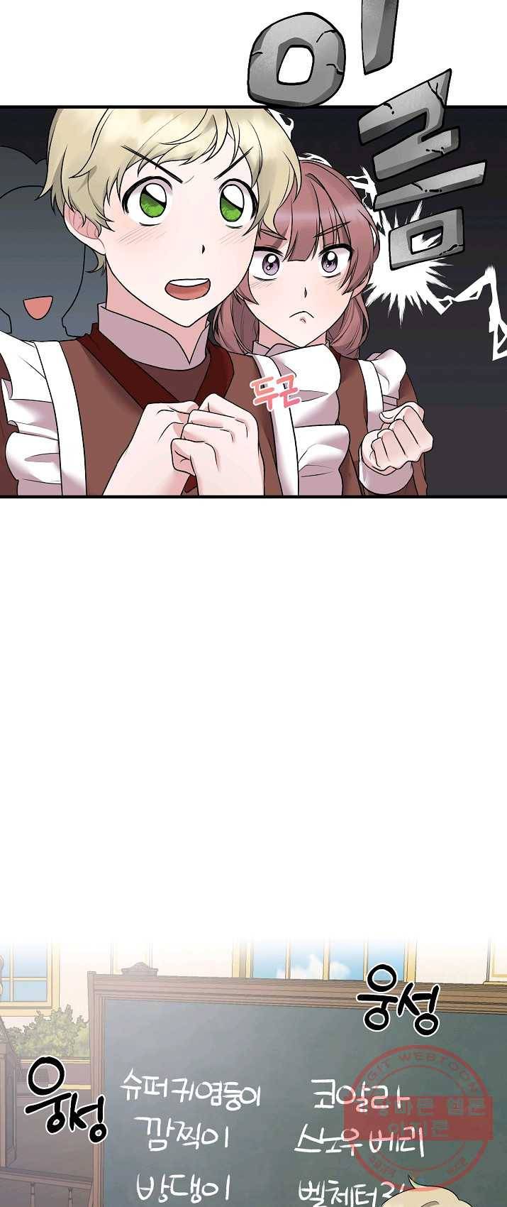 엔젤릭 레이디 42화 7