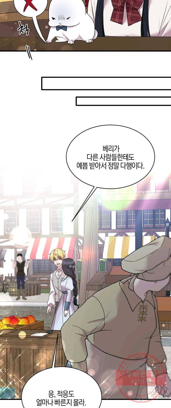 엔젤릭 레이디 42화 9