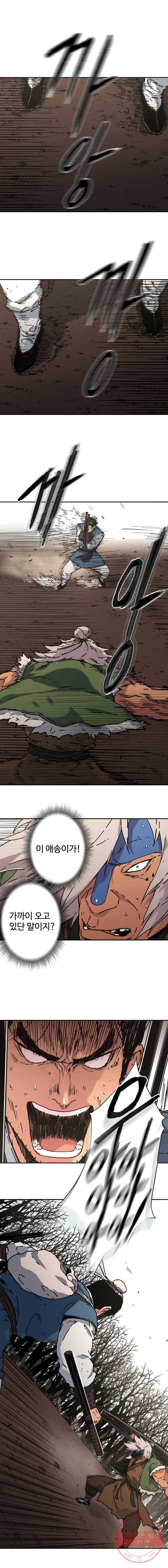 아비무쌍 167화 2