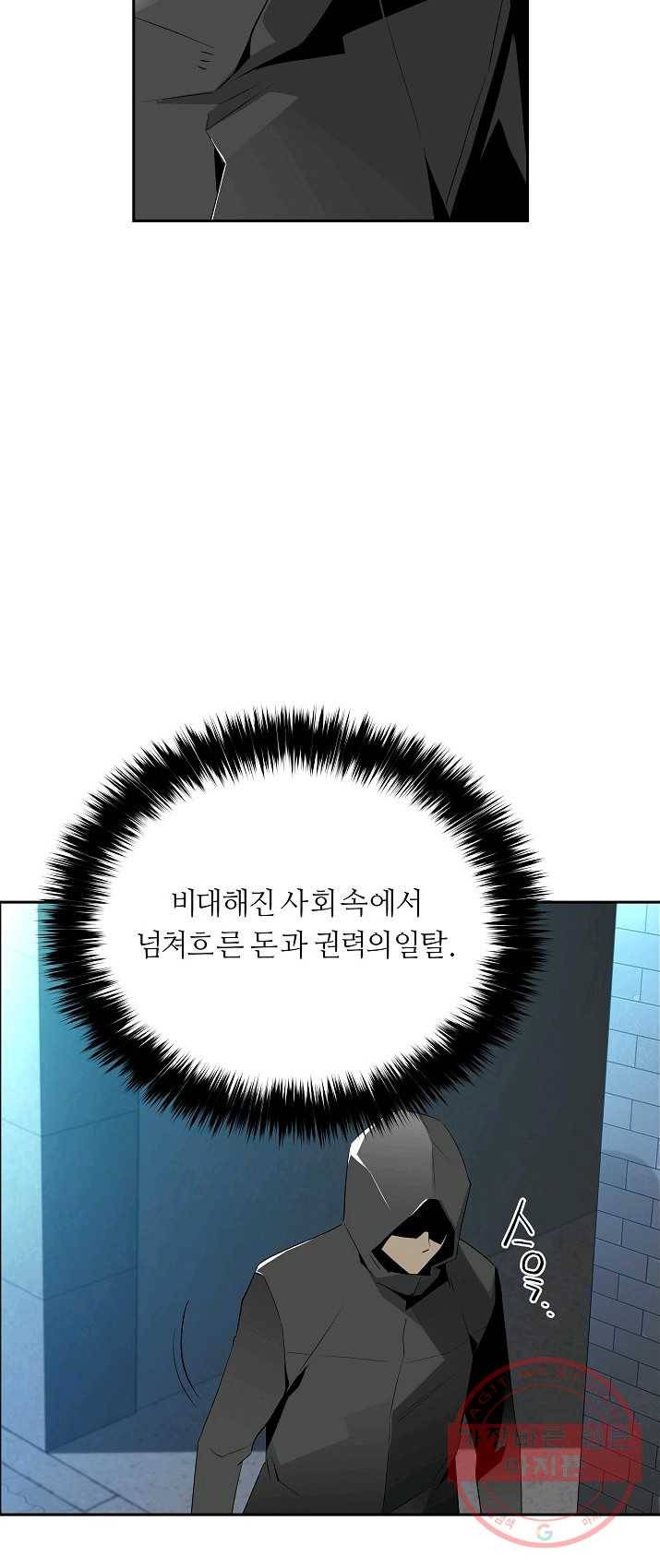 미러게임 71화 미러 게임(2) 3