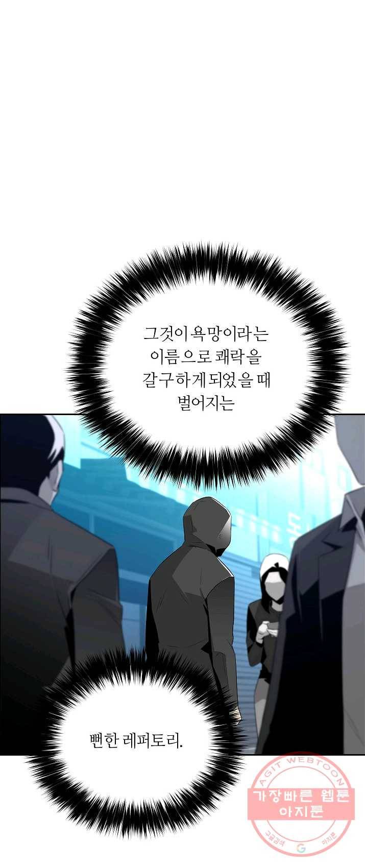 미러게임 71화 미러 게임(2) 4