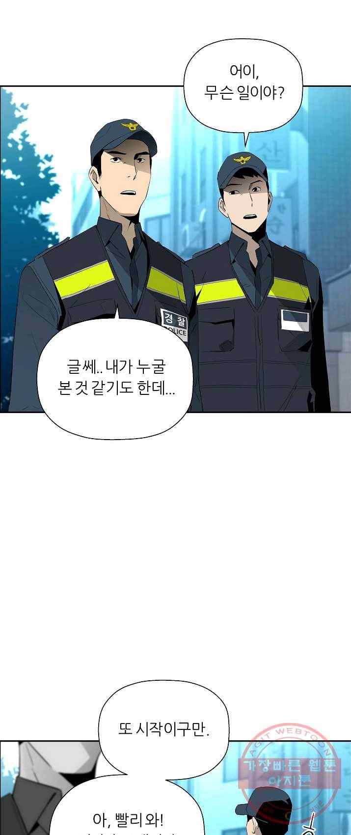 미러게임 71화 미러 게임(2) 7