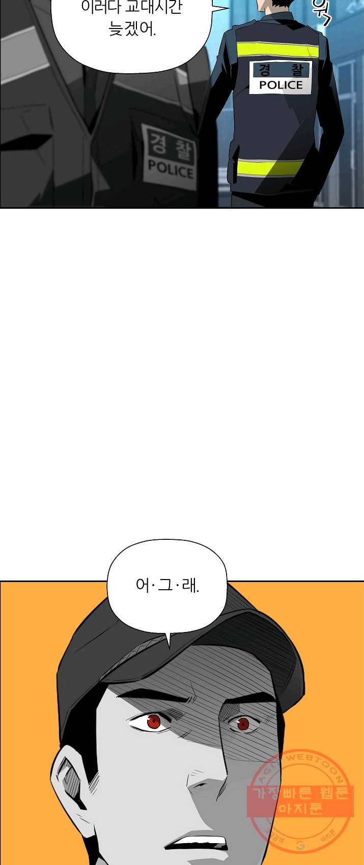 미러게임 71화 미러 게임(2) 8