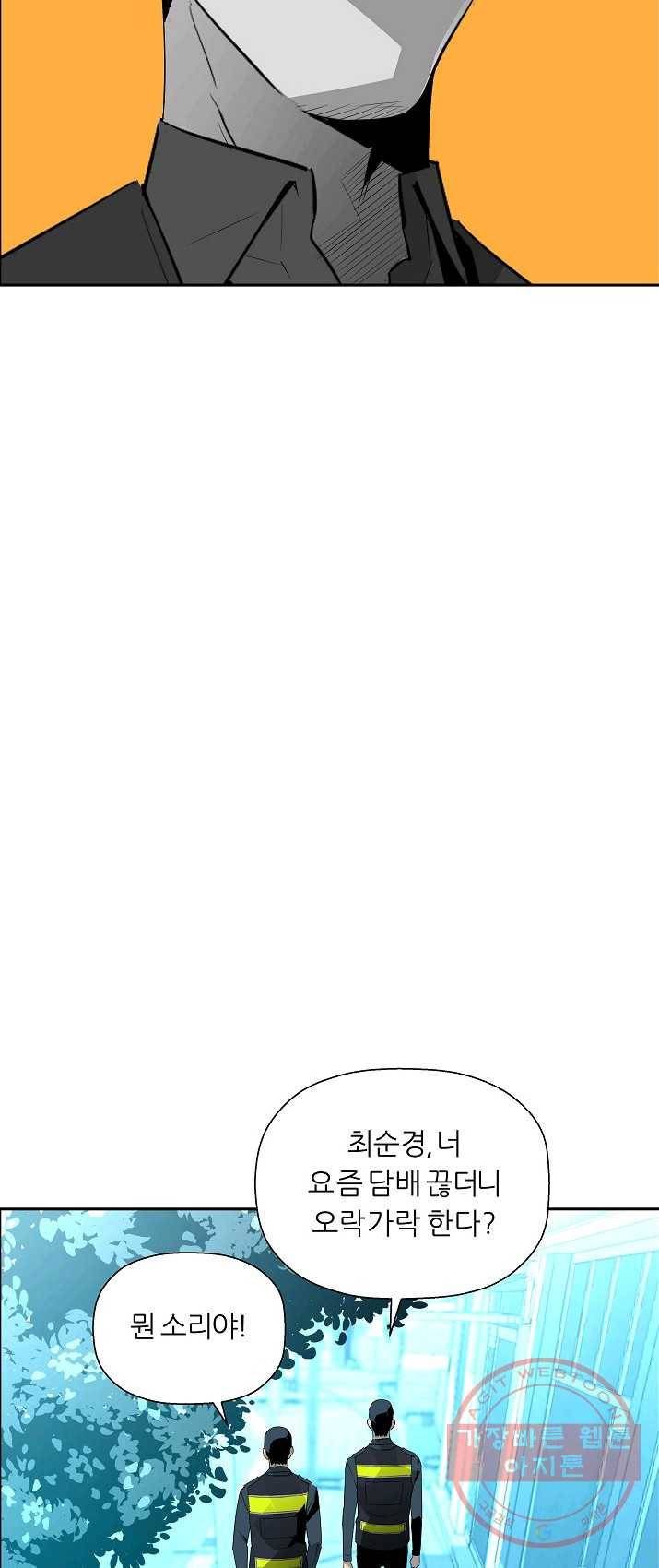미러게임 71화 미러 게임(2) 9
