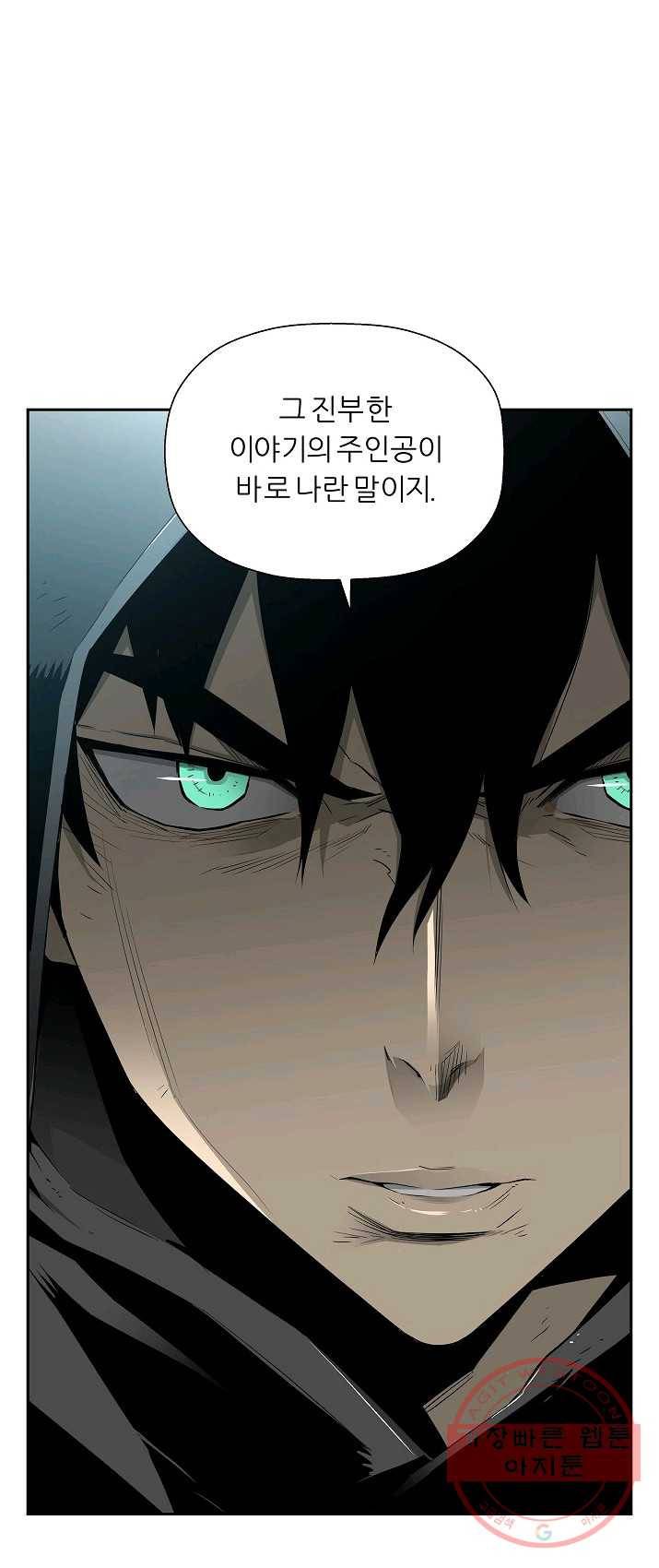 미러게임 71화 미러 게임(2) 11