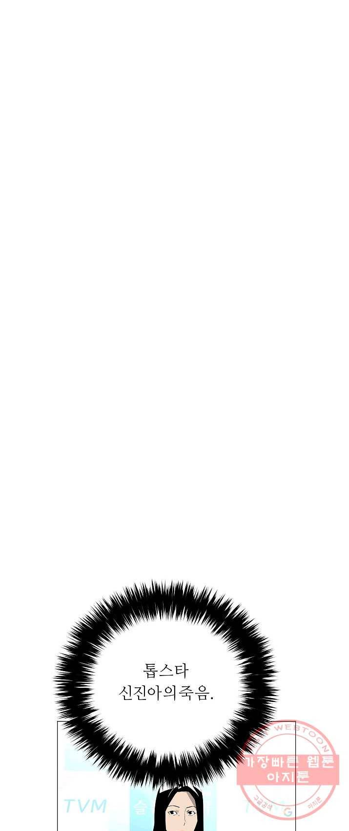 미러게임 71화 미러 게임(2) 14