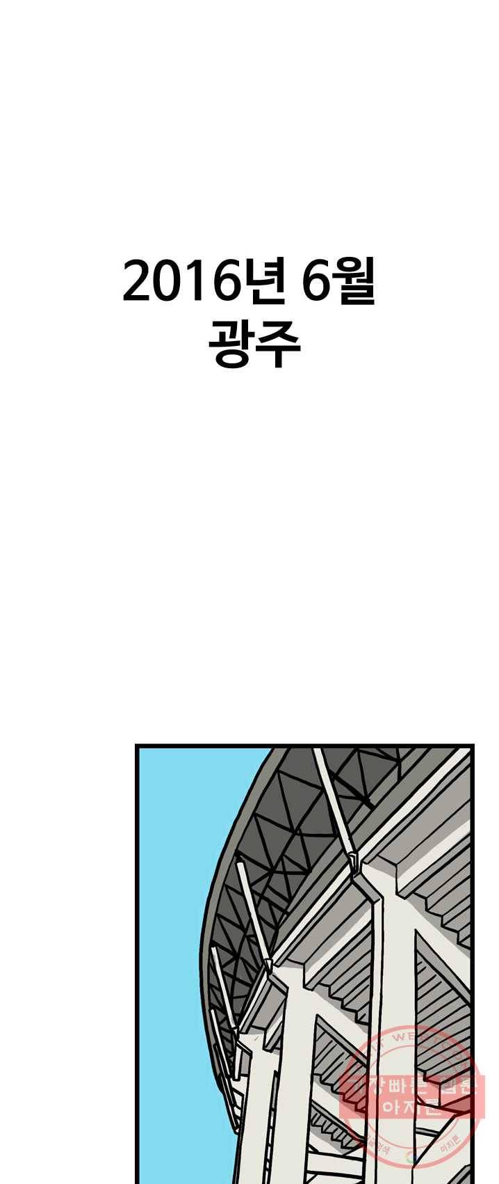 프로야구 생존기 150화 1