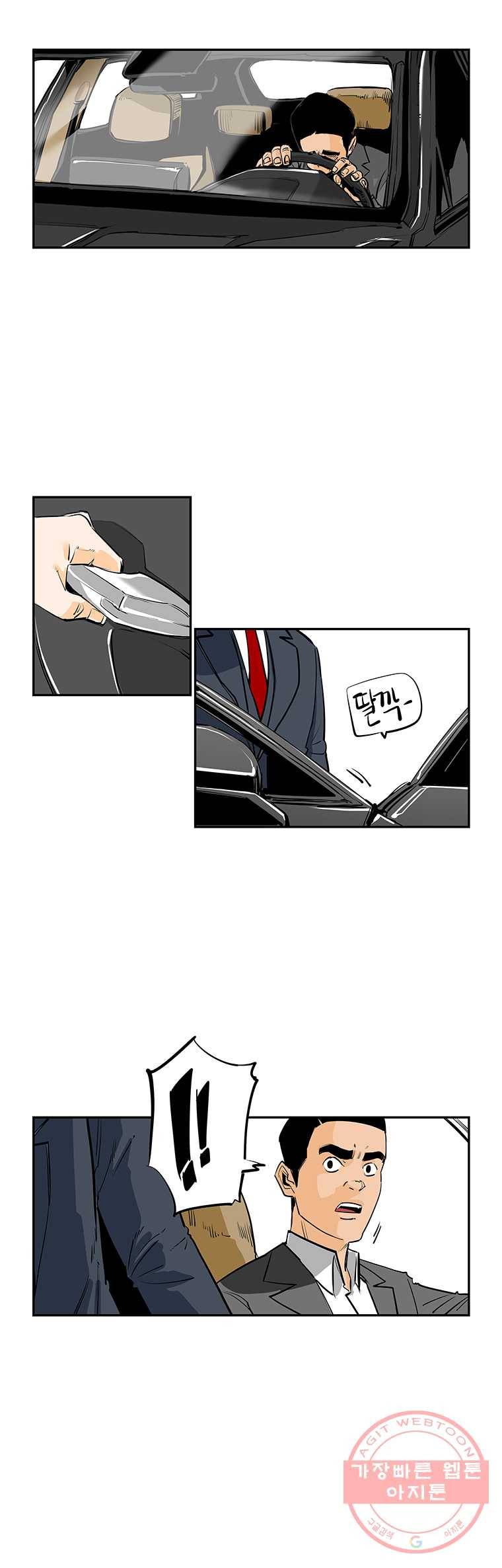 신성한, 이혼 81화. Farewell, My Lovely (12) 17