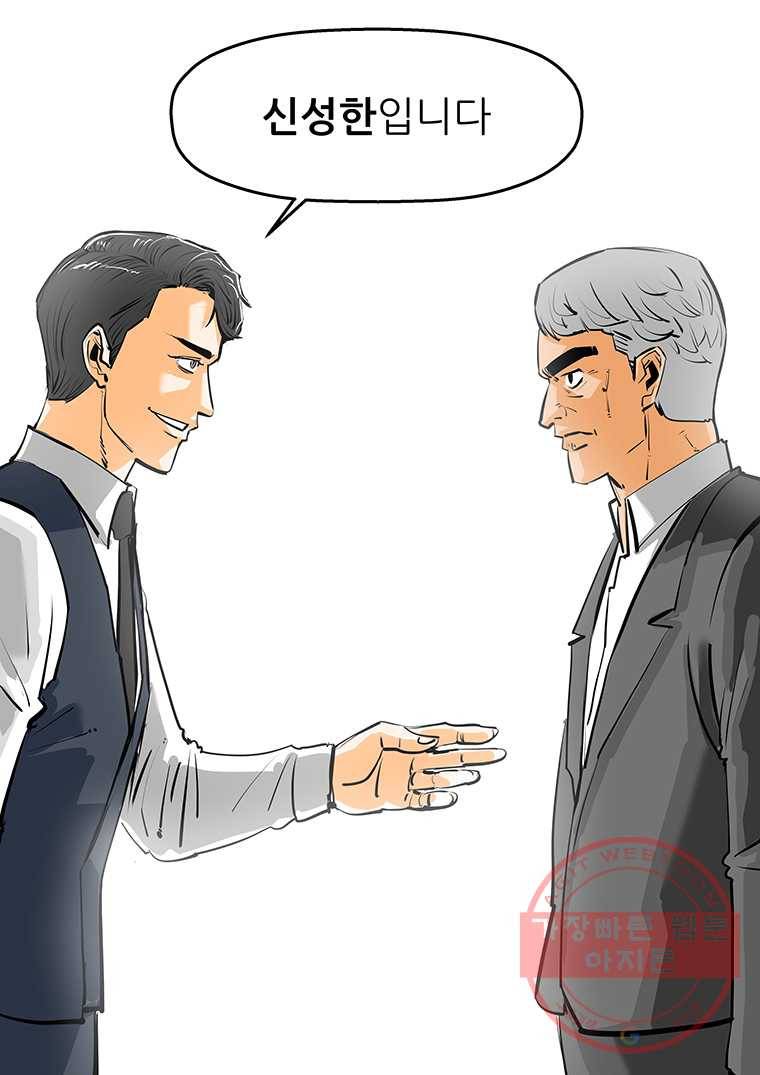 신성한, 이혼 81화. Farewell, My Lovely (12) 25