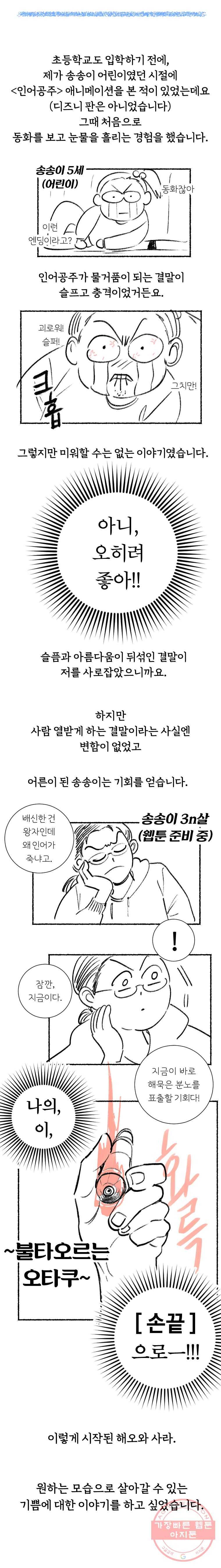 해오와 사라 후기 2