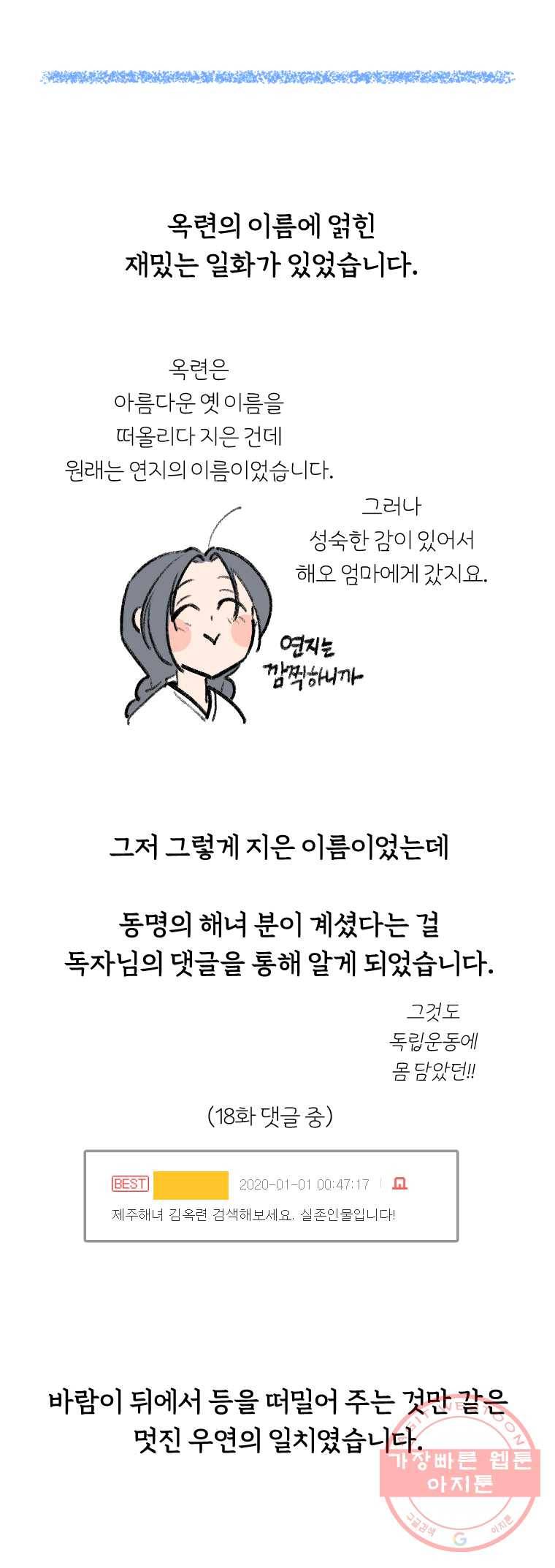 해오와 사라 후기 3