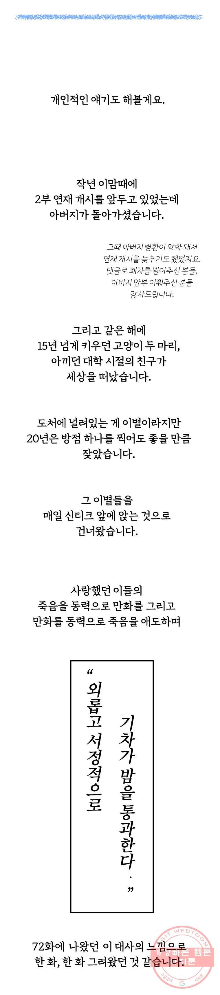 해오와 사라 후기 4