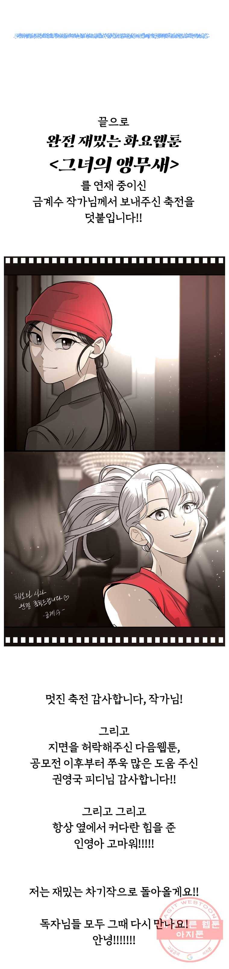 해오와 사라 후기 6