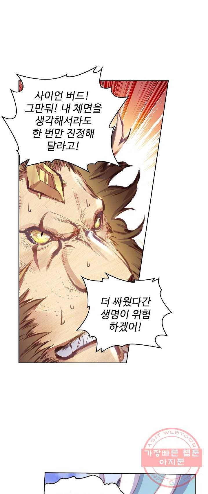 완벽한 세계 152화 1