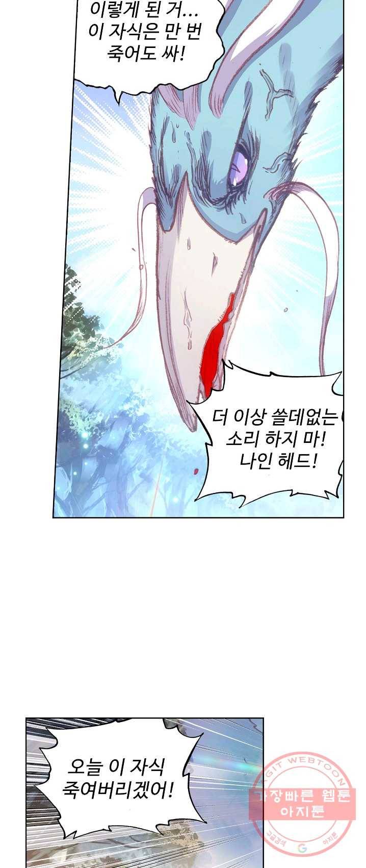 완벽한 세계 152화 2