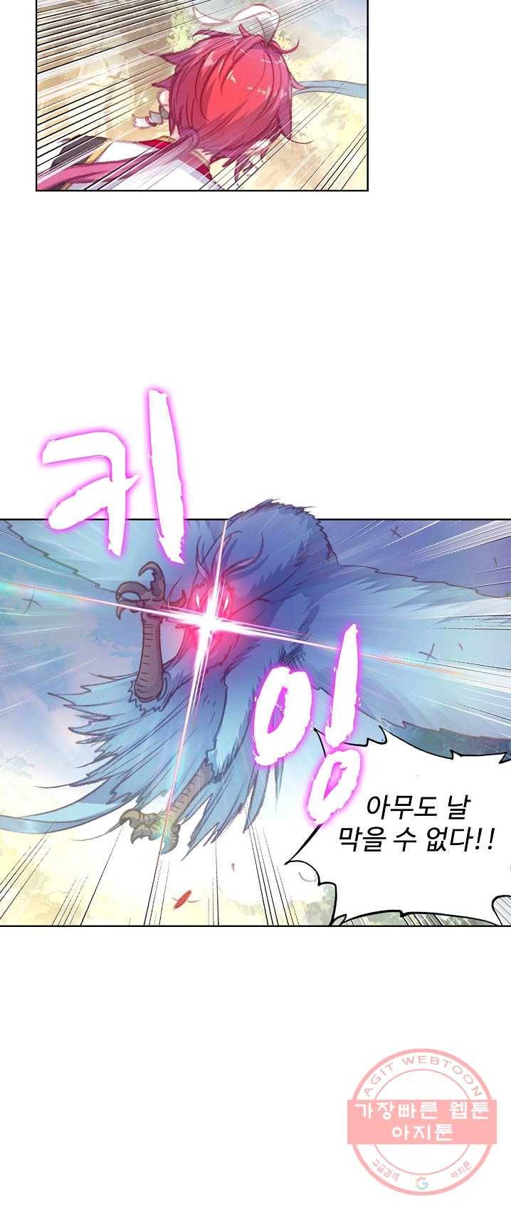 완벽한 세계 152화 3