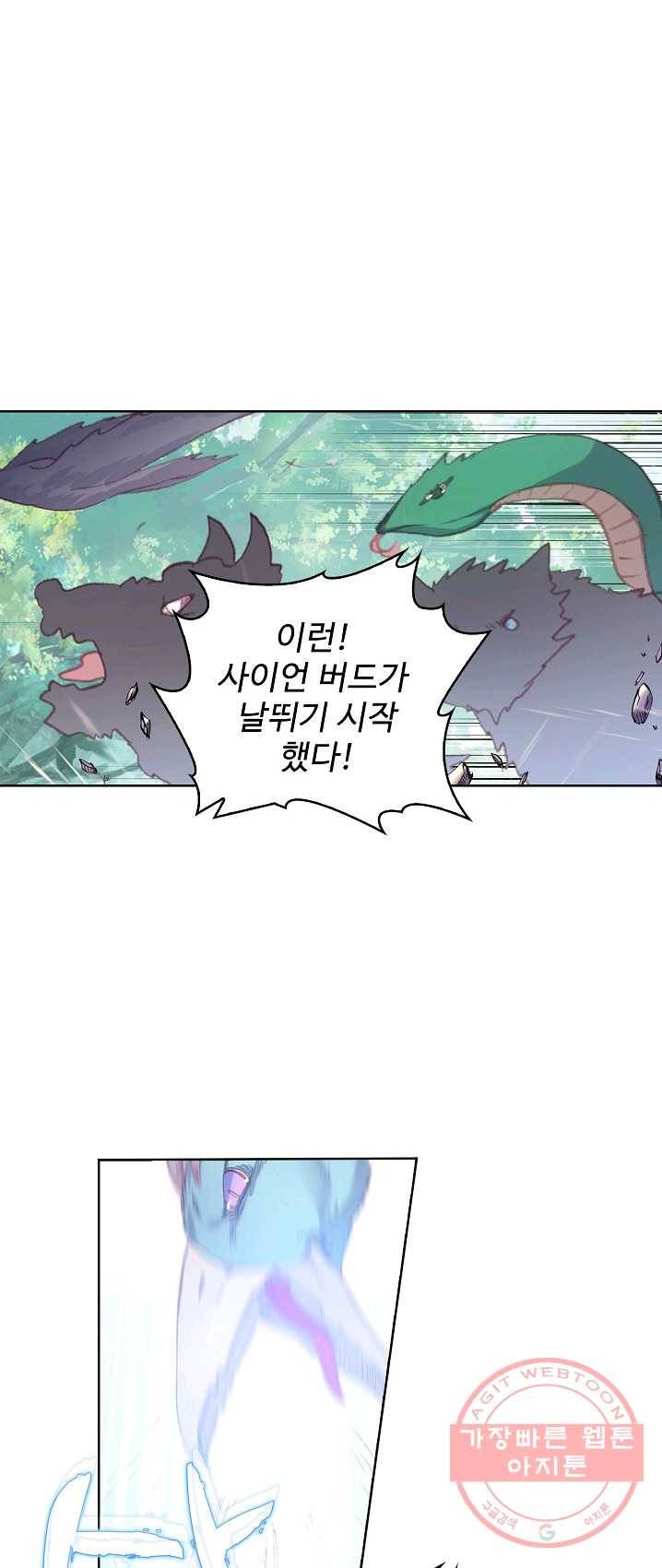 완벽한 세계 152화 5