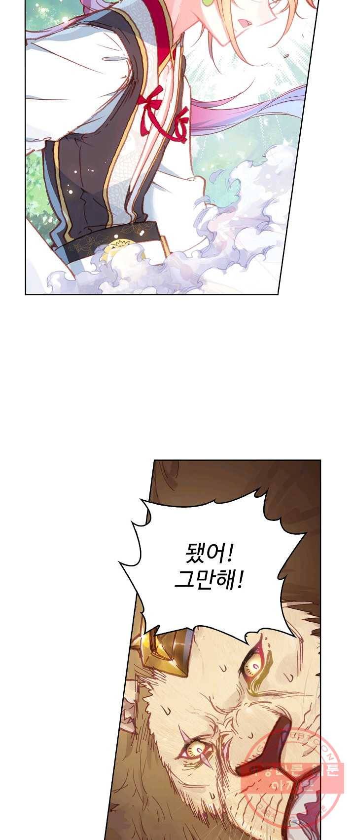 완벽한 세계 152화 9