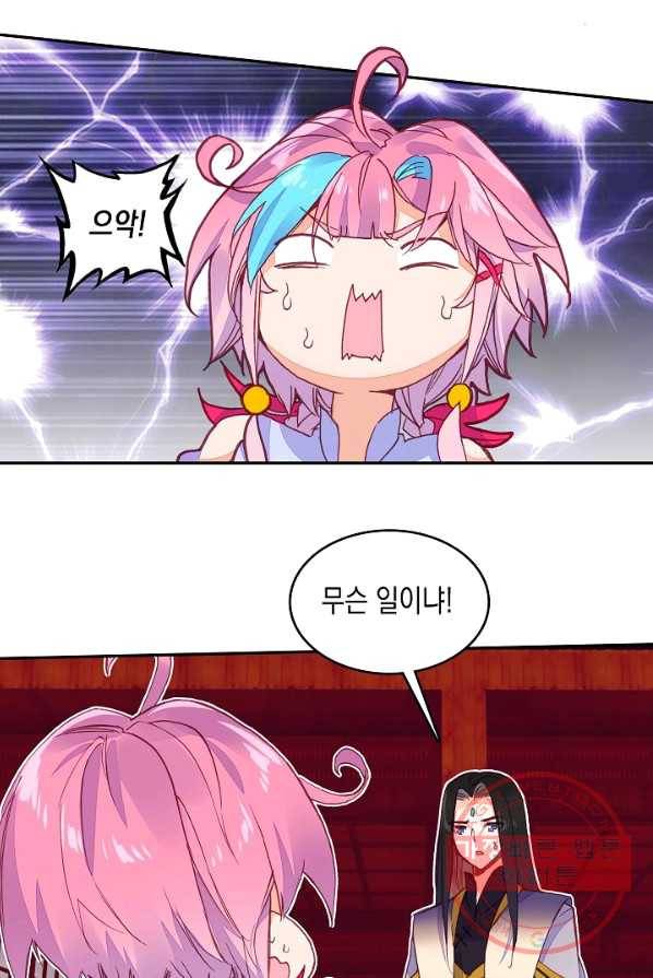 G 혼자만 레벨업 56화 2