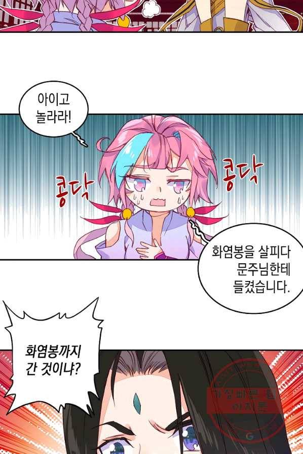 G 혼자만 레벨업 56화 3