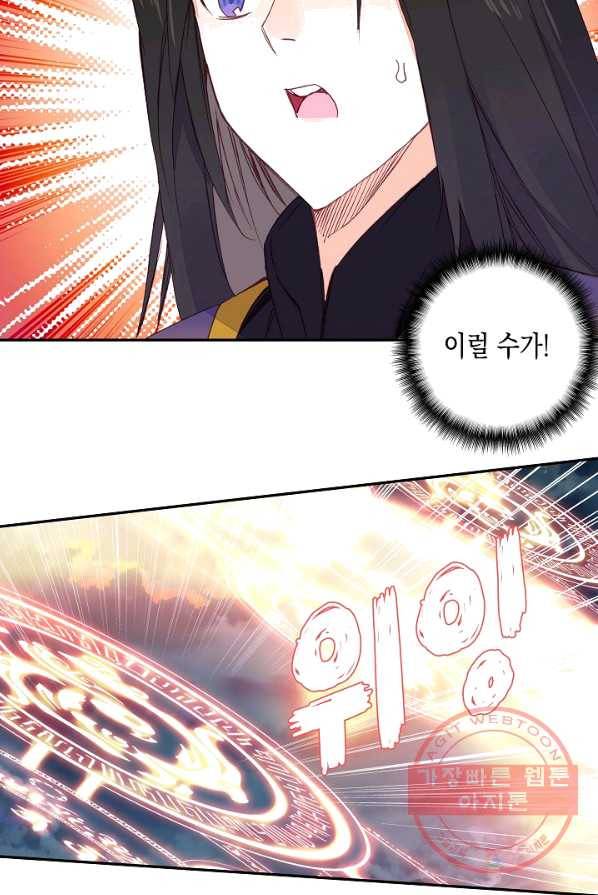 G 혼자만 레벨업 56화 4