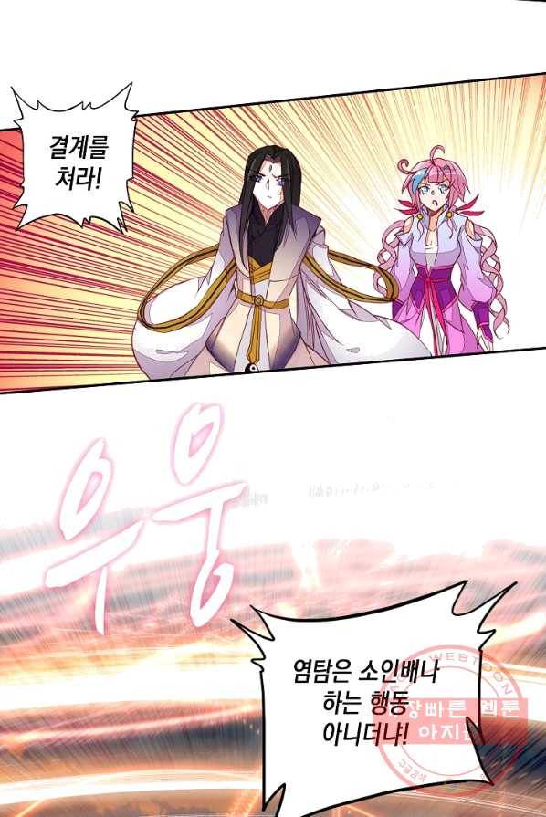 G 혼자만 레벨업 56화 5