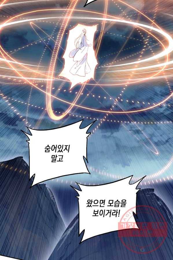 G 혼자만 레벨업 56화 6