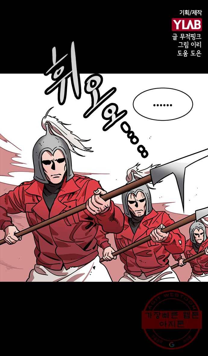 삼국지톡 관도대전_127.체크메이트 1
