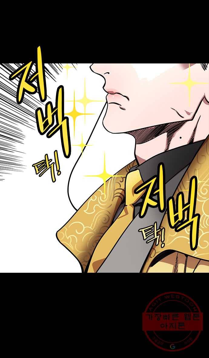 삼국지톡 관도대전_127.체크메이트 6