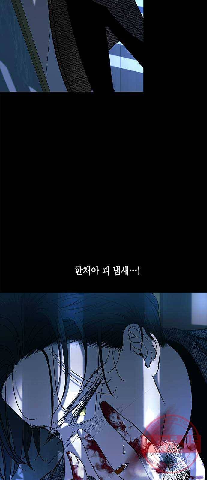 올가미(네이버) 91화 4