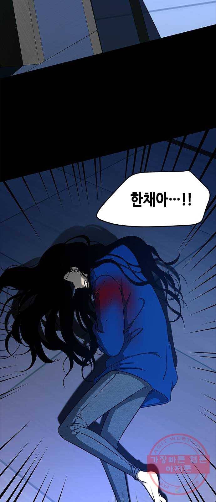 올가미(네이버) 91화 9