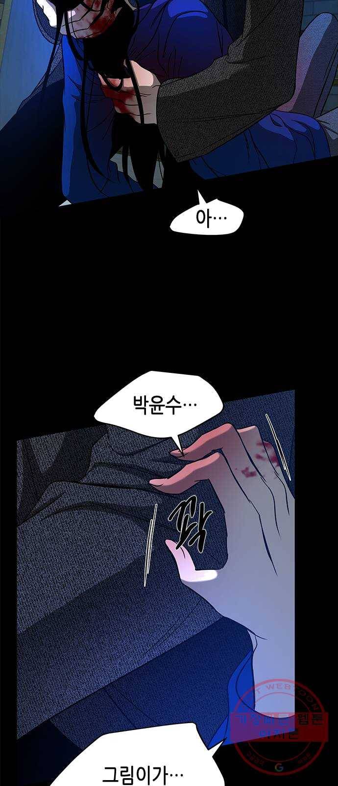 올가미(네이버) 91화 16