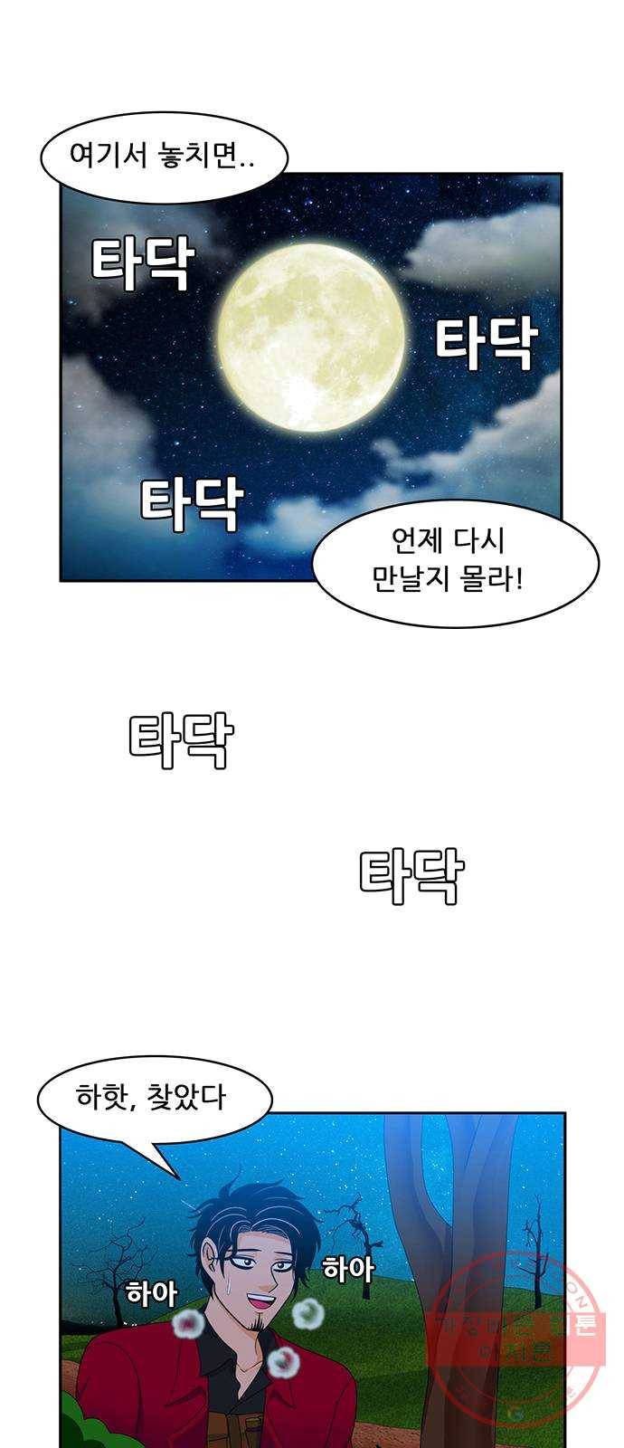 피로만땅 30. 36개월 할부 3