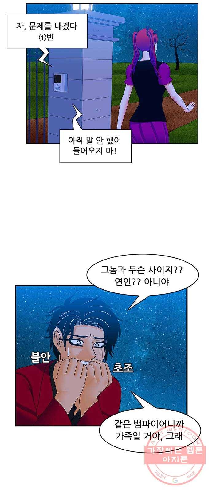 피로만땅 30. 36개월 할부 6