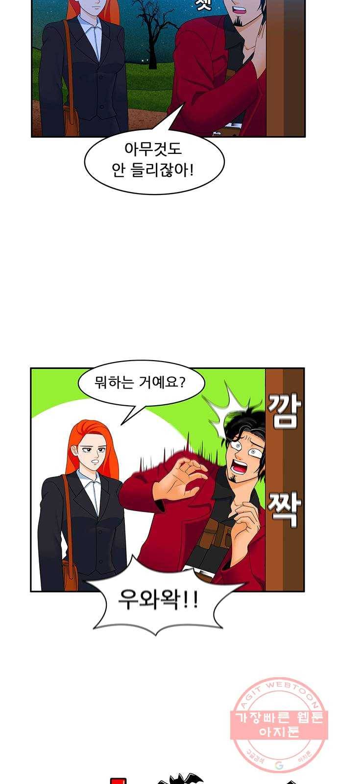 피로만땅 30. 36개월 할부 8