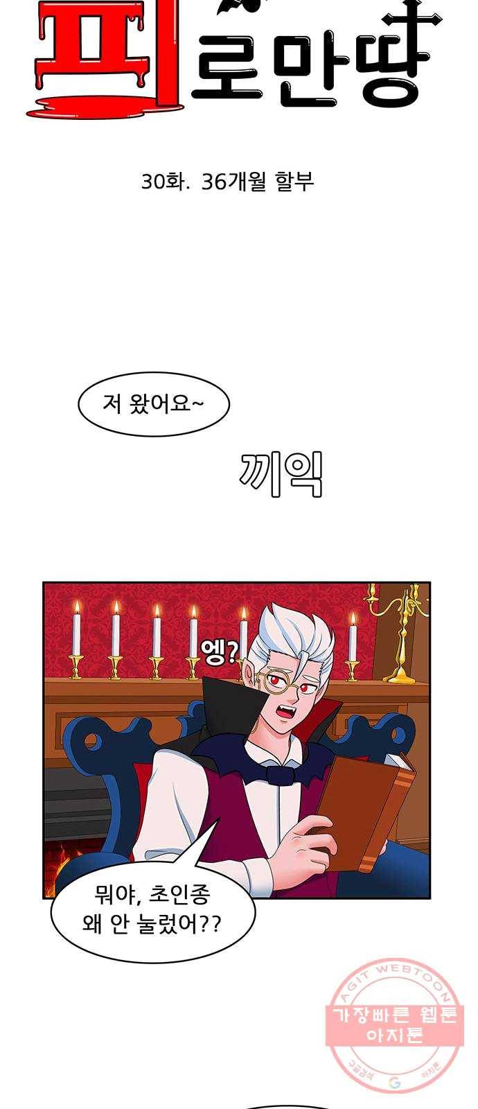 피로만땅 30. 36개월 할부 9