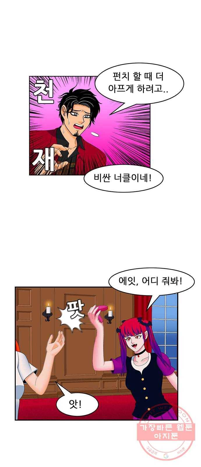피로만땅 30. 36개월 할부 16