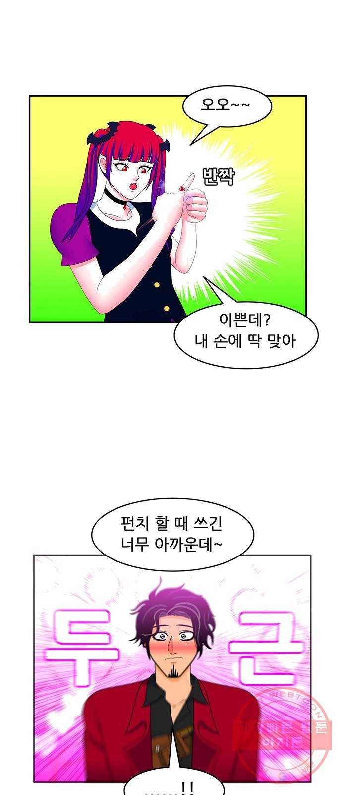 피로만땅 30. 36개월 할부 17