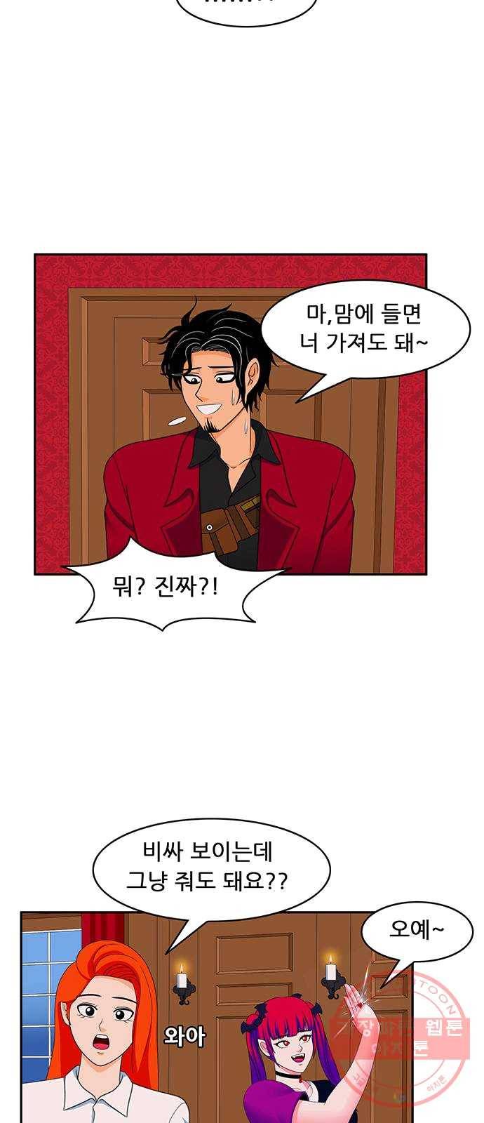 피로만땅 30. 36개월 할부 18