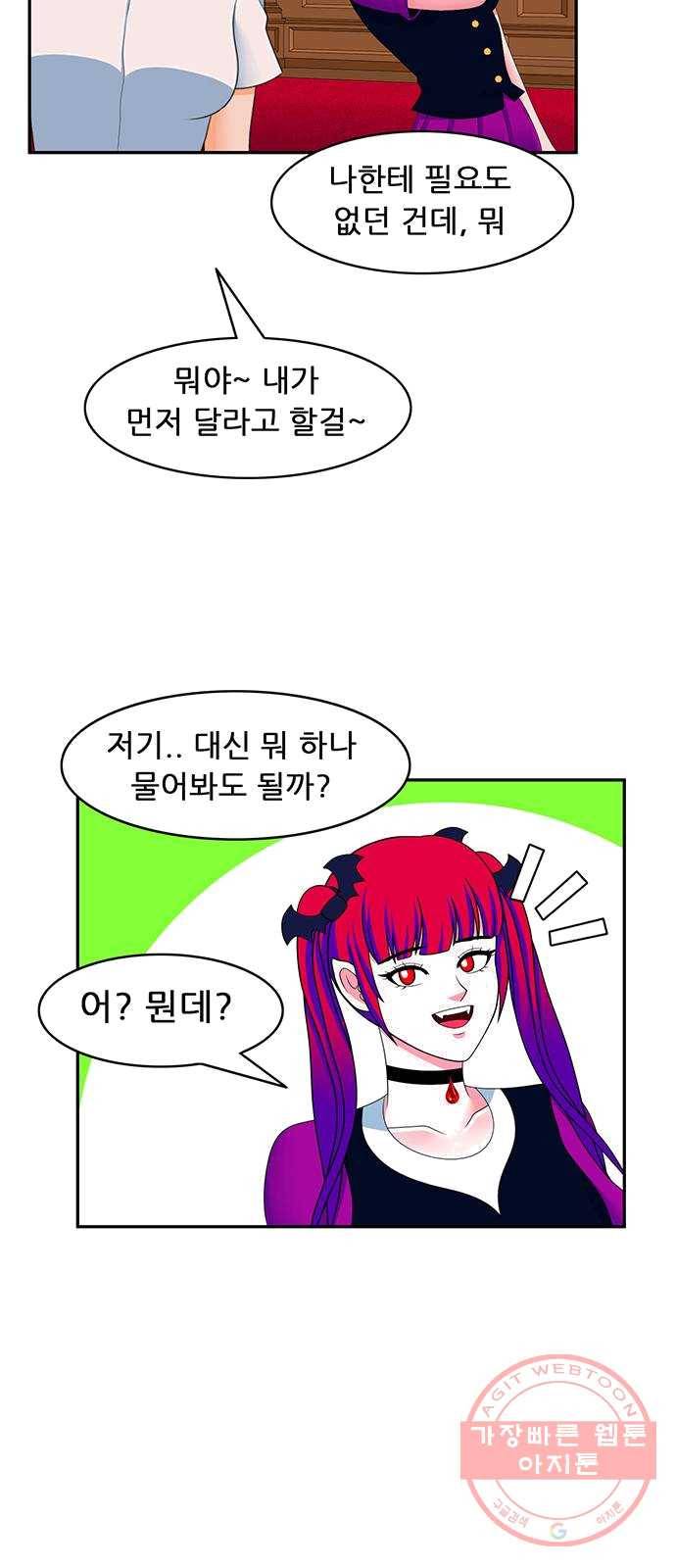 피로만땅 30. 36개월 할부 19