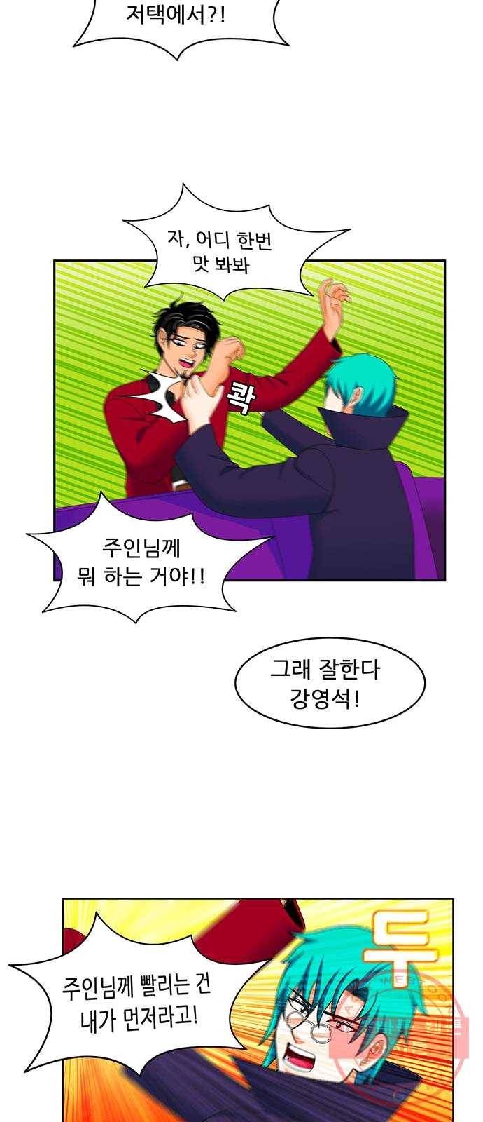 피로만땅 30. 36개월 할부 22
