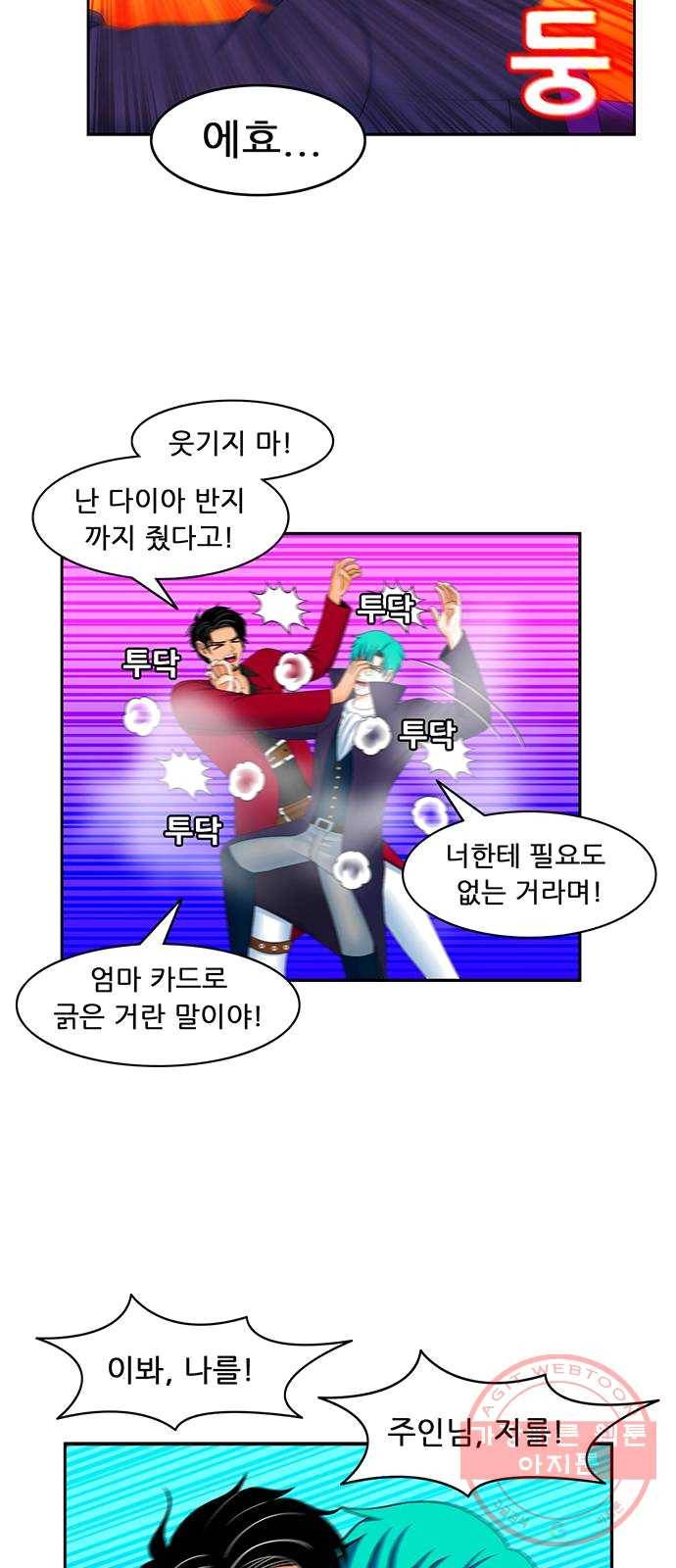 피로만땅 30. 36개월 할부 23